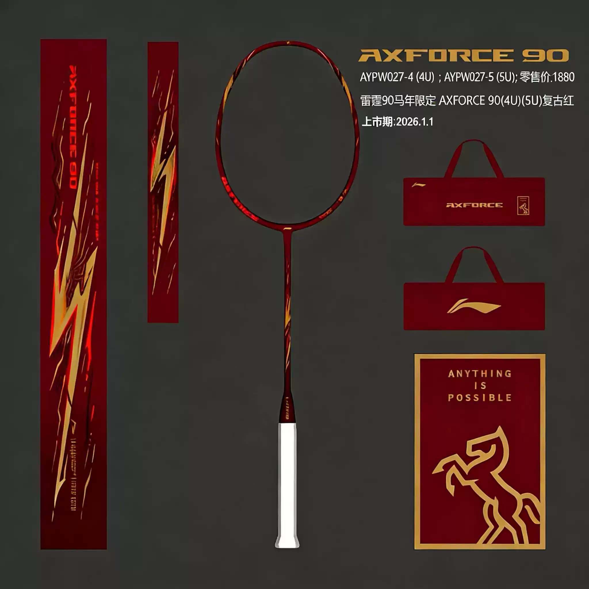 李宁雷霆90new马年羽毛球拍2026新年款碳素正品专业比赛单拍-淘宝Taobao | 天猫Tmall