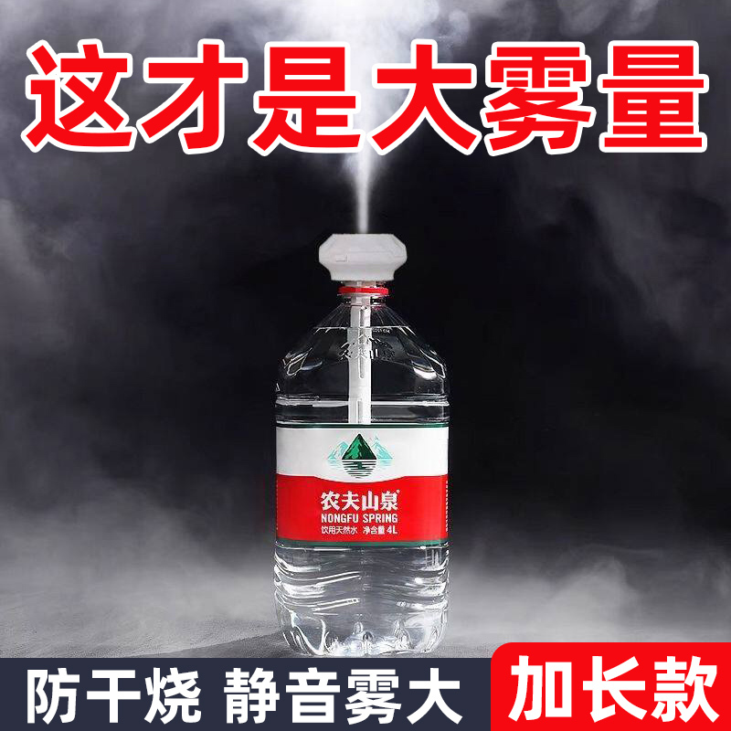 Large Spray Humidifier, Extended Length for Bedroom and Living Room, Household Silent Air Humidifier Stick, Atomizer, Portable for Car Use, Small Size Large Spray Humidifier, Extended Length for Bedroom and Living Room, Household Silent Air Humidifier Stick, Atomizer, Portable for Car Use, Small Size