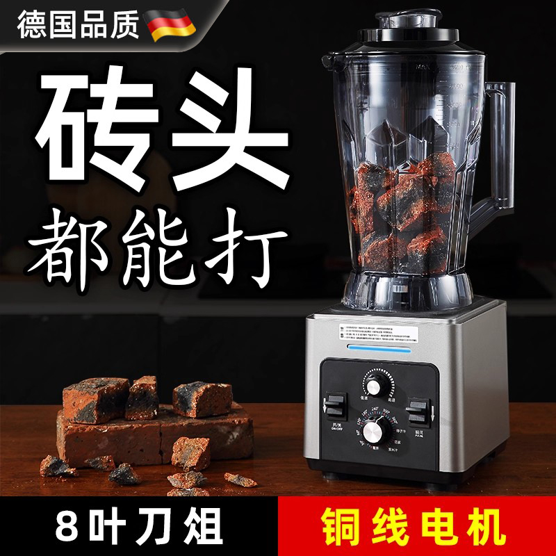 German Blender for Commercial Use in Breakfast Shops, Soy Milk Maker, Household Juicer, High-Power, Large-Capacity Food Processor German Blender for Commercial Use in Breakfast Shops, Soy Milk Maker, Household Juicer, High-Power, Large-Capacity Food Processor