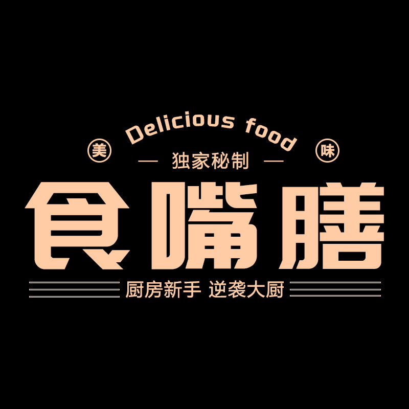 食嘴膳旗舰店