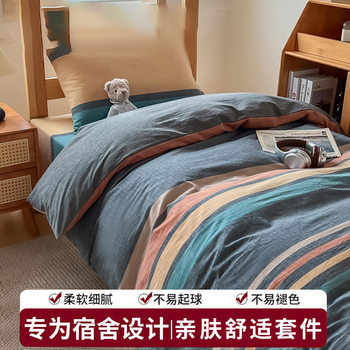Class a full cotton college dormitory three-piece set of bedding universal bed sheets and quilt covers can be machine-washed