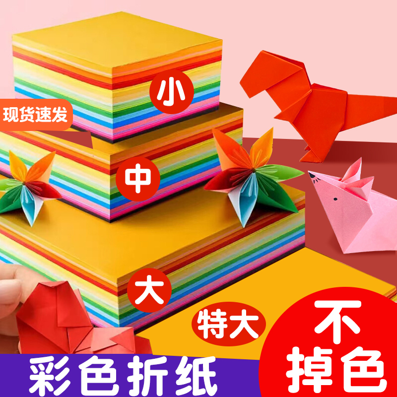 Square Origami Handmade Kidsren's Colored Paper Handmade Paper Primary School Students Paper Crane Special Paper Kindergarten Paper Airplane