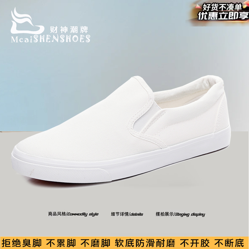 Men's White Sneakers 2026 New Style White Canvas Shoes Thick-Soled Slip-On Shoes Men's Large Size White Cloth Shoes Summer