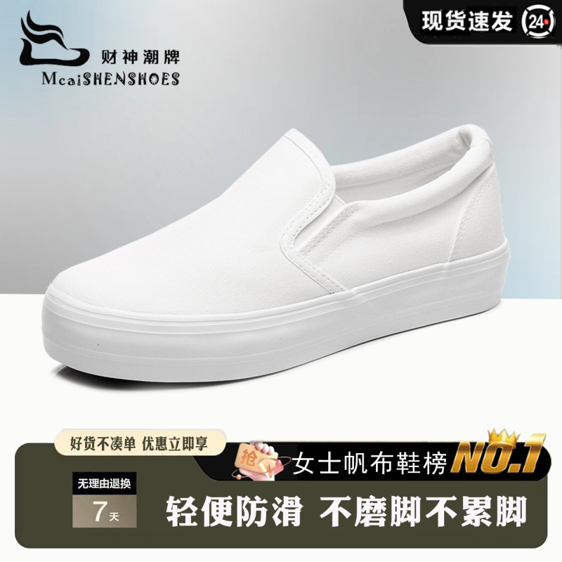 Women's White Shoes 2026 New Style White Canvas Shoes Thick-Soled Pure White Cloth Shoes Slip-On Work Nurse White Sneakers Women's White Shoes 2026 New Style White Canvas Shoes Thick-Soled Pure White Cloth Shoes Slip-On Work Nurse White Sneakers