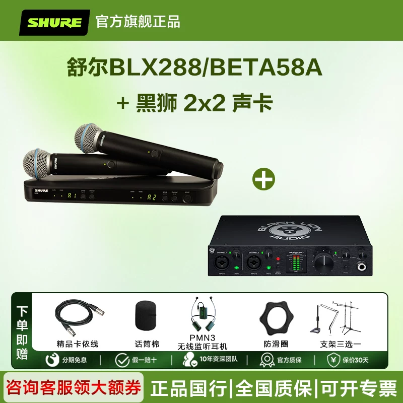 [ШАУРЕ/SHURE BLX24/SM58 BETA58a беспроводной handheld микрофон для живых выступлений, концертов, конференций]
