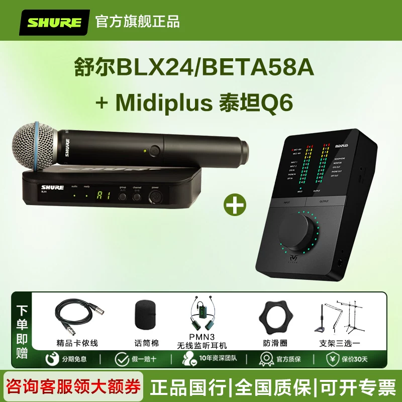 [ШАУРЕ/SHURE BLX24/SM58 BETA58a беспроводной handheld микрофон для живых выступлений, концертов, конференций]