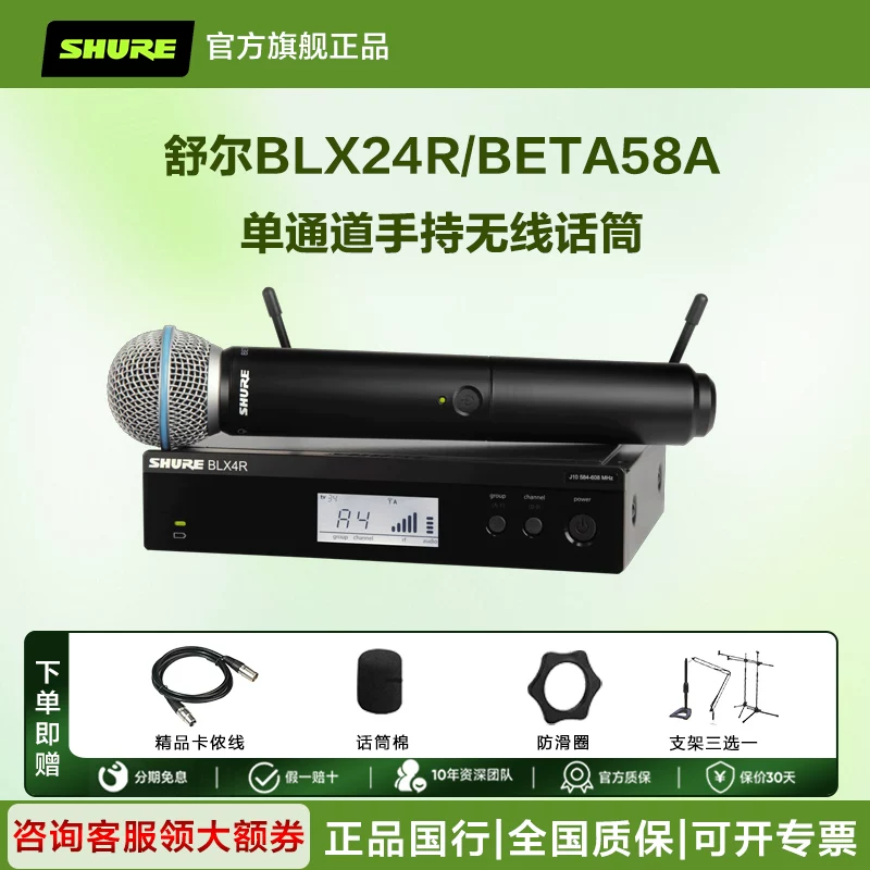 [ШАУРЕ/SHURE BLX24/SM58 BETA58a беспроводной handheld микрофон для живых выступлений, концертов, конференций]