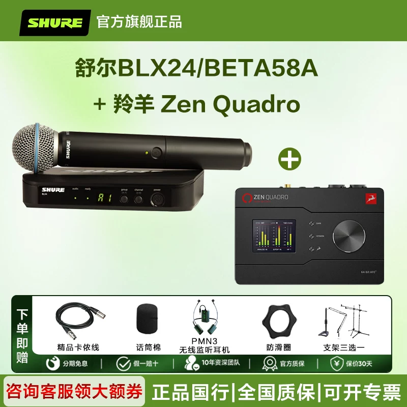 [ШАУРЕ/SHURE BLX24/SM58 BETA58a беспроводной handheld микрофон для живых выступлений, концертов, конференций]