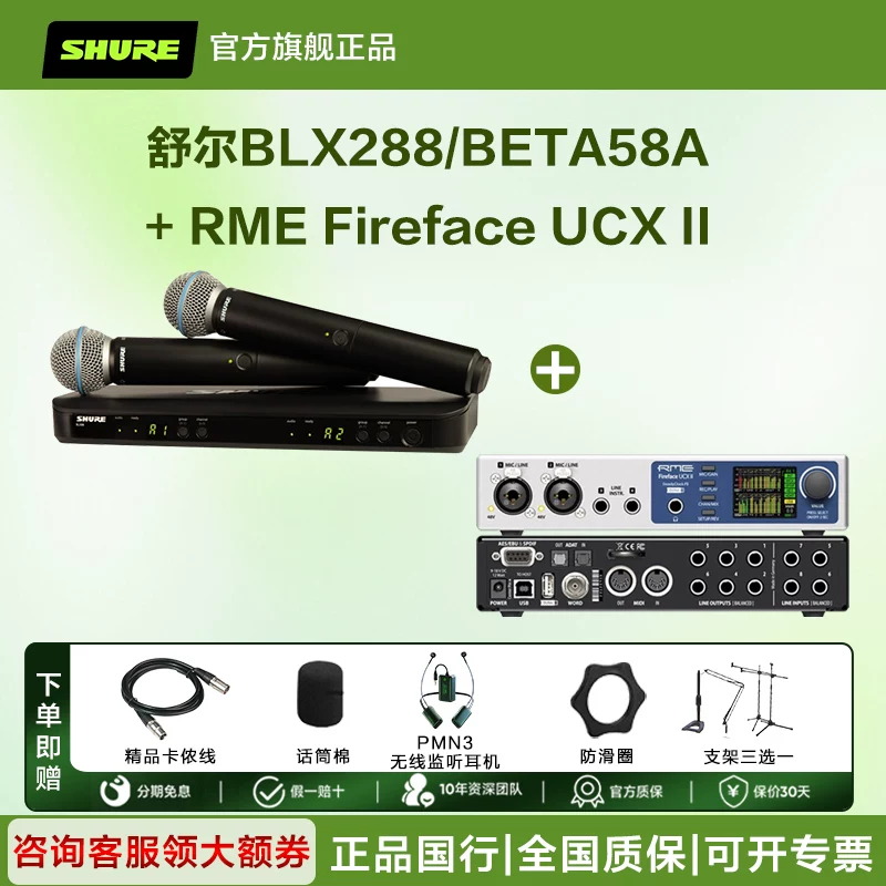 [ШАУРЕ/SHURE BLX24/SM58 BETA58a беспроводной handheld микрофон для живых выступлений, концертов, конференций]