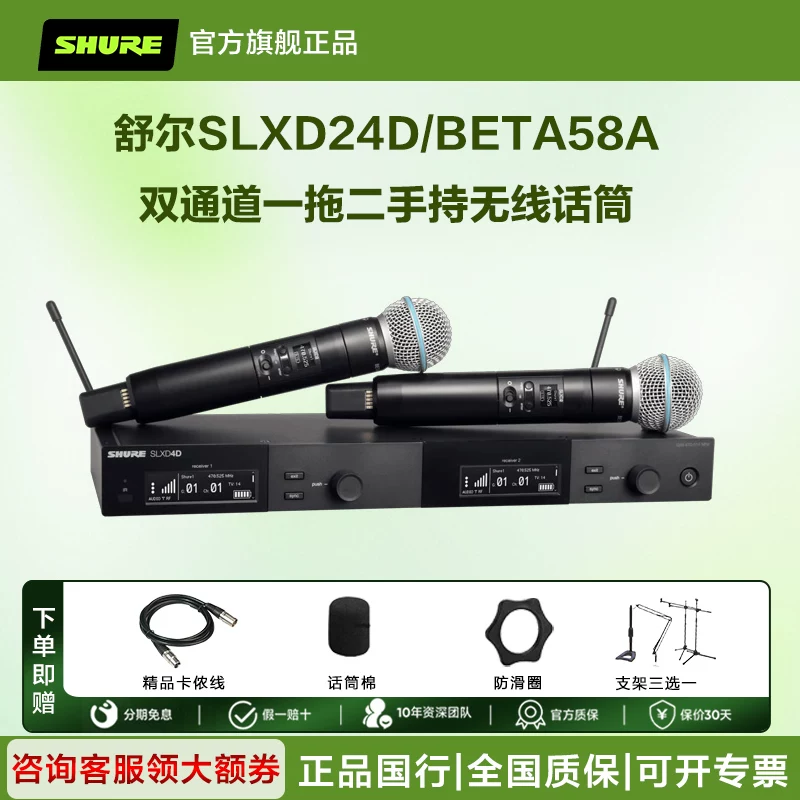[ШАУРЕ/SHURE BLX24/SM58 BETA58a беспроводной handheld микрофон для живых выступлений, концертов, конференций]