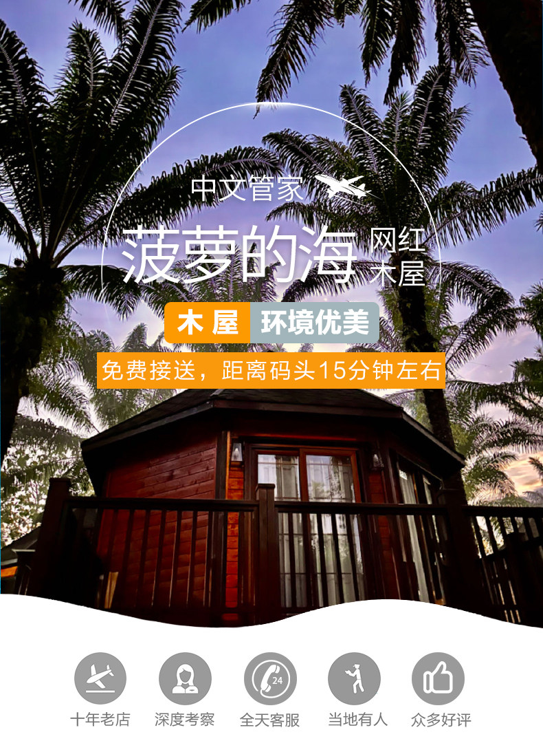 潜派旅行