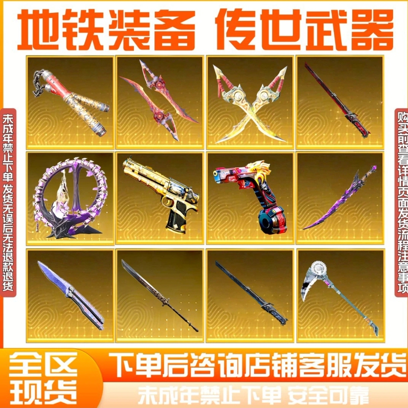 Peace Elite Metro Royale Fire Knife Butterfly Battle Scythe Lava Double-Bladed Magic Dragon Double-Bladed Folding Hidden Blade Fist Bone Peace Elite Metro Royale Fire Knife Butterfly Battle Scythe Lava Double-Bladed Magic Dragon Double-Bladed Folding Hidden Blade Fist Bone
