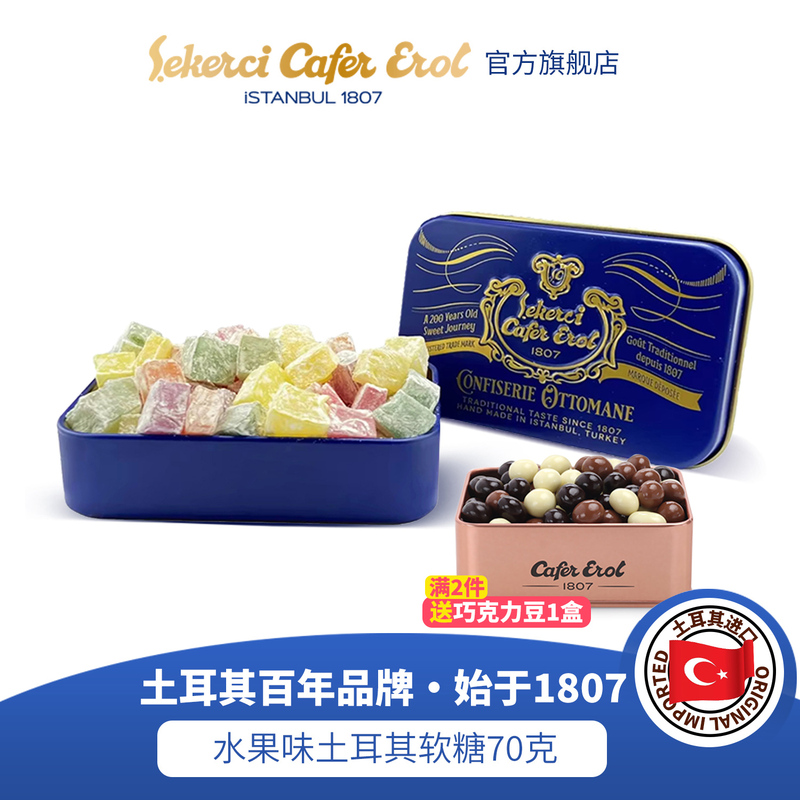 Sekerci Cafer Erol Imported Sekerci Mini Tin Box Fruit-Flavored Turkish Delight 70g