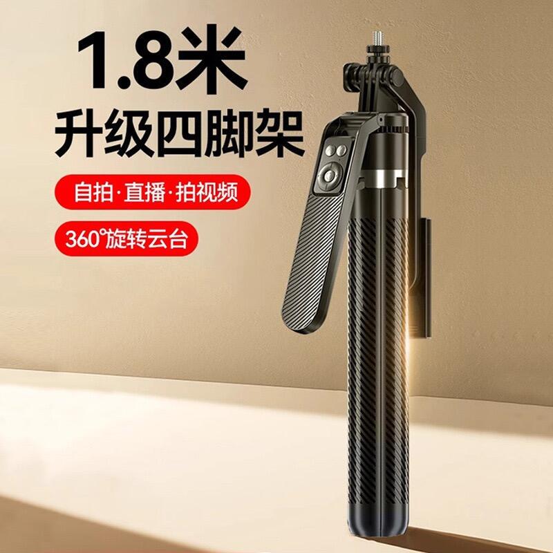 Raizee 1.8m Selfie Stick Aluminum Alloy Camera Tripod Multifunctional All-In-One Stand