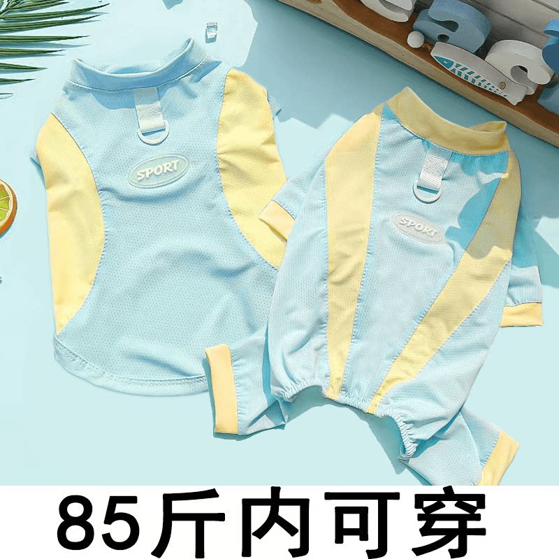 Small dog cool clothes thin pet summer ice feeling