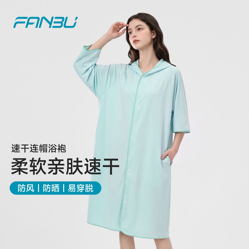 Fanbu Quick-Drying Bathrobe, Special Cape for Swimming and Diving, Windproof and Warm, Hot Spring Outer Wear, Bathing Hooded Absorbent Towel