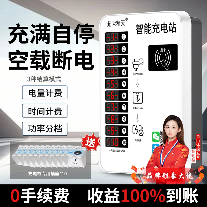 Home Electric Vehicle Fast Charging Station, Community Card-Operated Coin-Operated Electric Vehicle Charging Pile, Smart Charging Socket with Qr Code Scanning