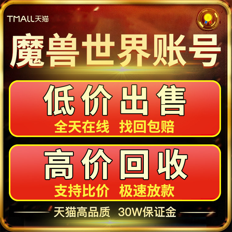 魔兽世界林克之剑任务流程攻略:林克的剑有必要做吗?-游戏大全-淘宝百科网