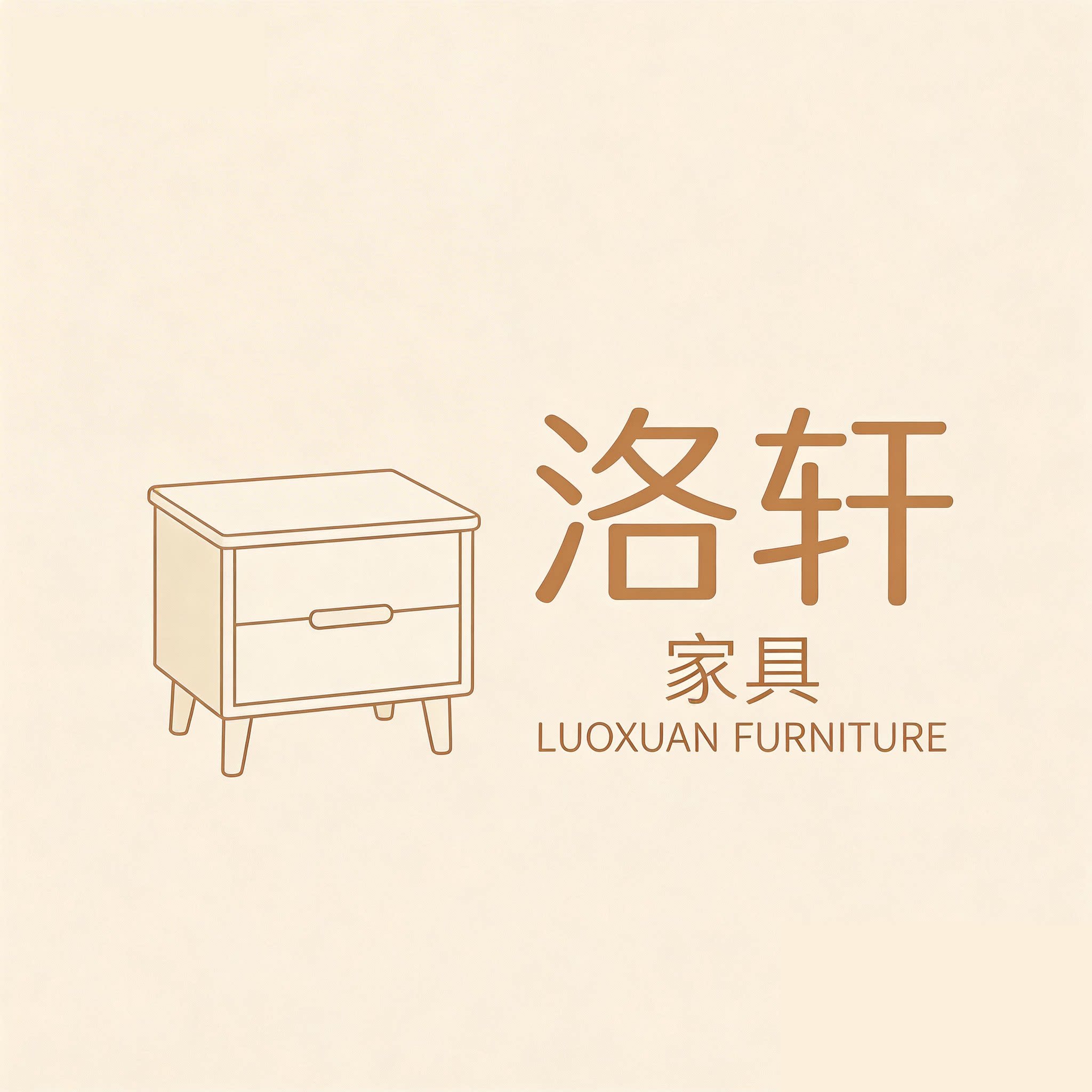 洛轩家具企业店