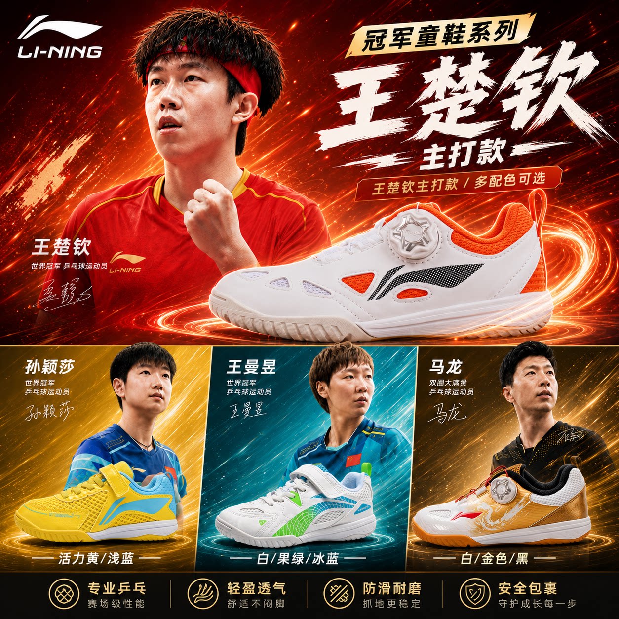 Обувь для настольного тенниса Li Ning обувь для студенческих тренировок и соревнований для мальчиков и девочек серии championship Wang Chuqin Sun Yingsha, подходящая по цвету