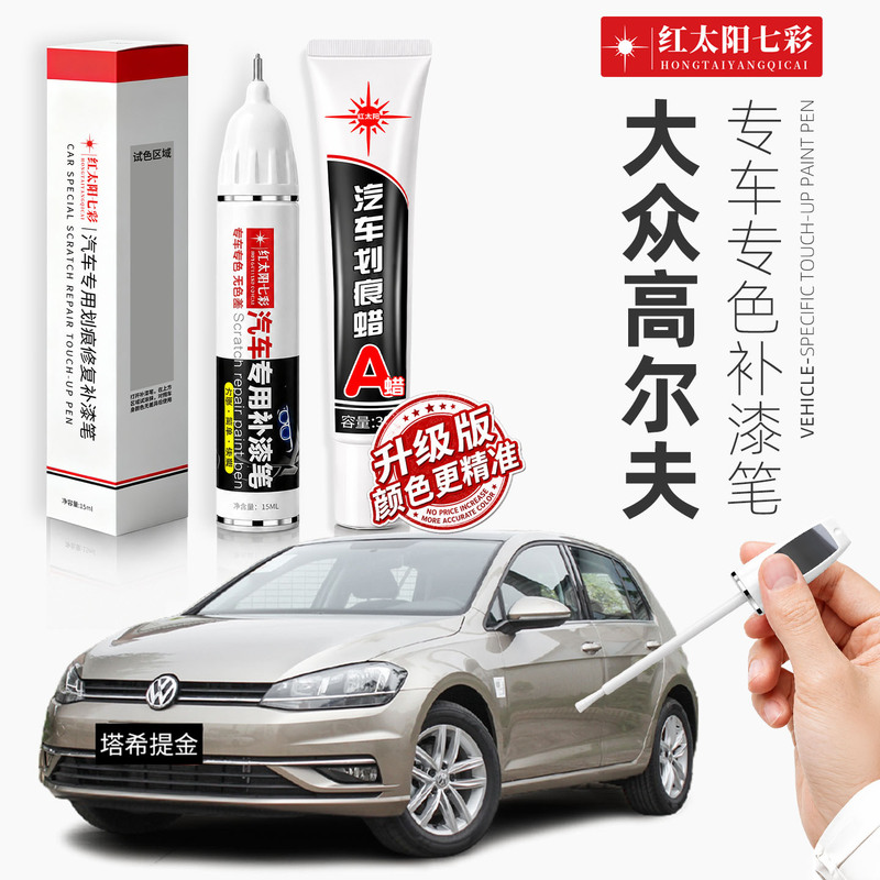 Volkswagen Golf 8 Touch-Up Paint Pen, Special White Color, Golf 7 Modification Accessories, Complete Set, Original Car Paint Repair for Jetta Volkswagen Golf 8 Touch-Up Paint Pen, Special White Color, Golf 7 Modification Accessories, Complete Set, Original Car Paint Repair for Jetta