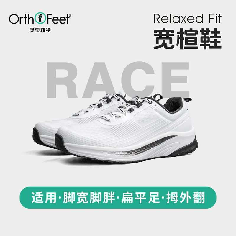Orthofeet/Orthofeet Summer Flat Foot Breathable Sports Shoes Men's Arch Support Wide Last Running Shoes Orthofeet/Orthofeet Summer Flat Foot Breathable Sports Shoes Men's Arch Support Wide Last Running Shoes