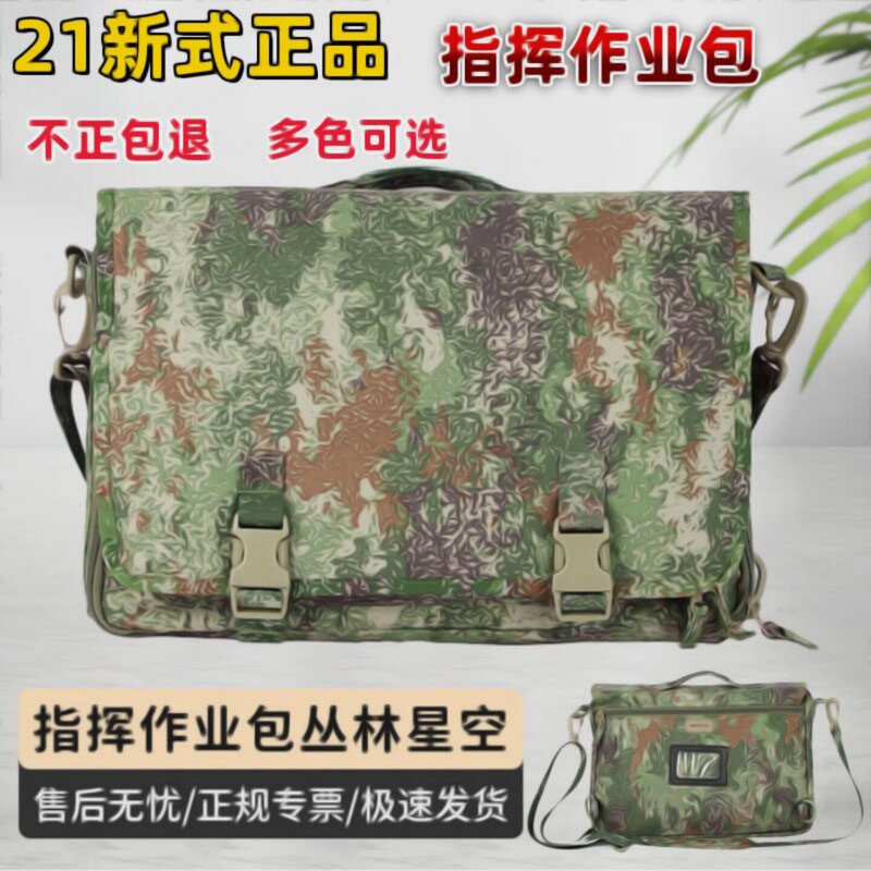 Xp21)Z-S New Genuine Desert Camouflage Command Operation Bag Outdoor Storage Bag Single Shoulder Tactical Crossbody Bag