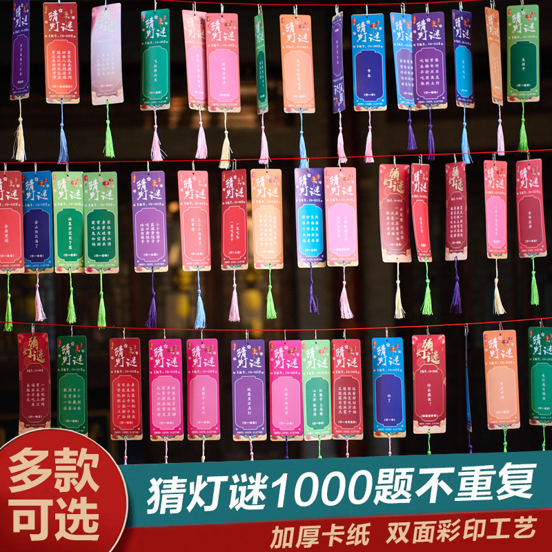 Mid-Autumn Festival Riddles Cards Word Puzzles Lanterns DIY Props Decoration Scene Event Atmosphere Arrangement Hanging Decorations Mid-Autumn Festival Riddles Cards Word Puzzles Lanterns DIY Props Decoration Scene Event Atmosphere Arrangement Hanging Decorations