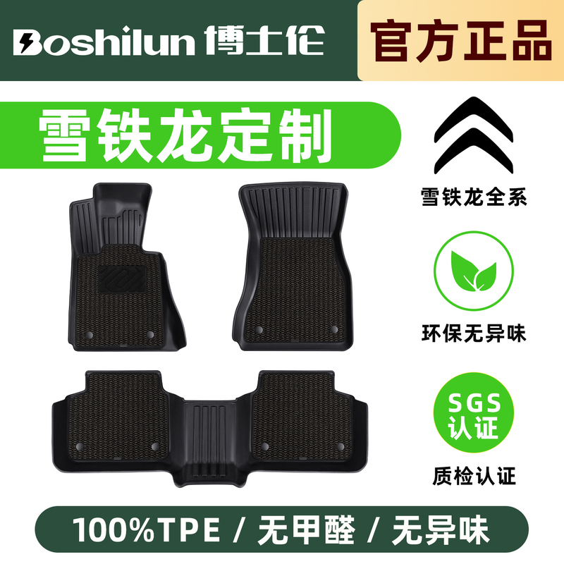 Bausch & Lomb Tpe Car Floor Mats Suitable for Citroën C5-X, C5/C3-Xr/C3L/Elysee