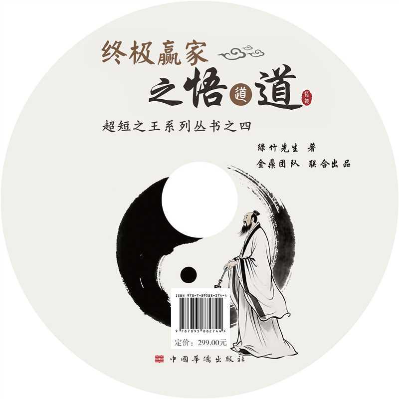 King of Ultra-Short Trading 4: Green Bamboo / Yang Jingtao - the Latest Foreign Capital Ultra-Short Trading Strategy That Leads to Becoming a Top Ultra-Short Trader