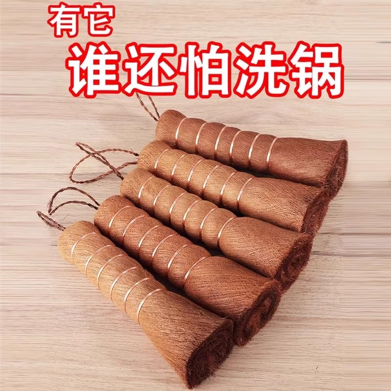 Natural Palm Fiber Pot Scrubber, Palm Oil Brush, Magic Tool for Scrubbing Pots, Moderate Hardness, Non-Stick Pan Special, Suitable for Sinks, Cutting Boards, and Stoves