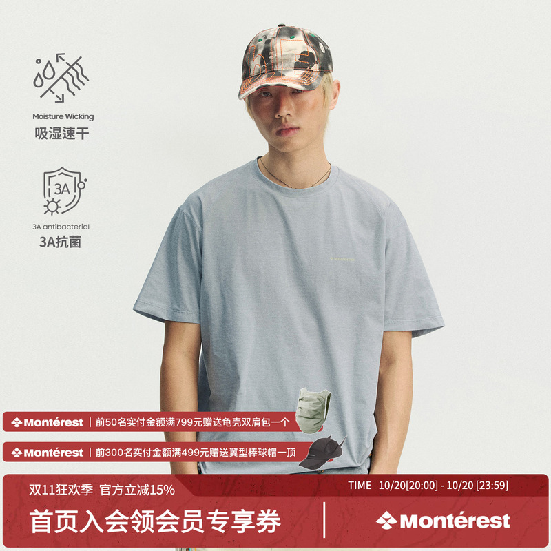 Instant Mountain Monestrest Cationic 3A Antibacterial Moisture-Absorbing Quick-Drying Lightweight Breathable Sports Short-Sleeve Logo T-Shirt