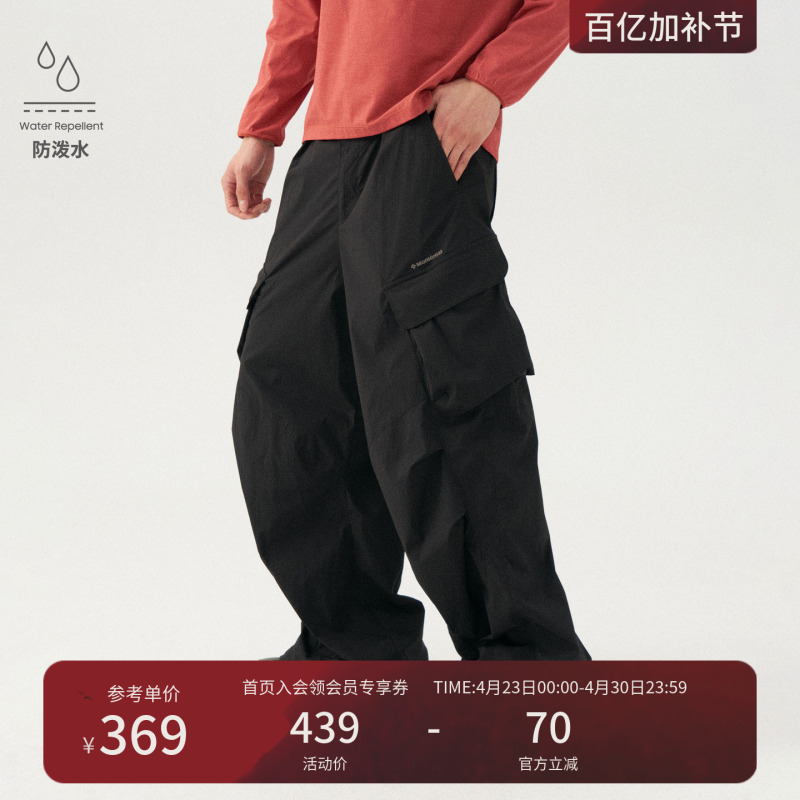 Monterest Outdoor Workwear Water-Repellent Multi-Pocket Three-Dimensional Segmented Wide-Leg Paratrooper Casual Pants