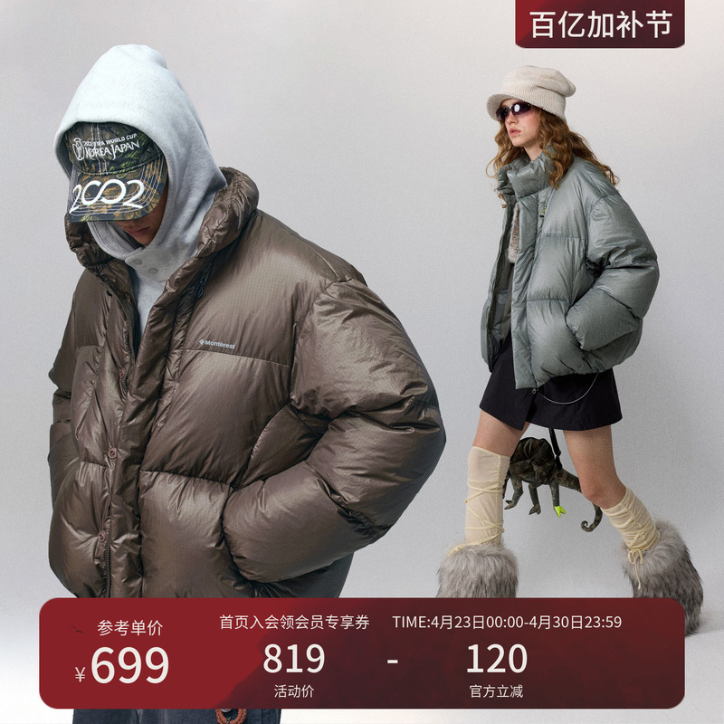 Monterest Mountain Series Outdoor Stand Collar Quilted down Jacket Water-Repellent 90% White Duck down Puffer Jacket
