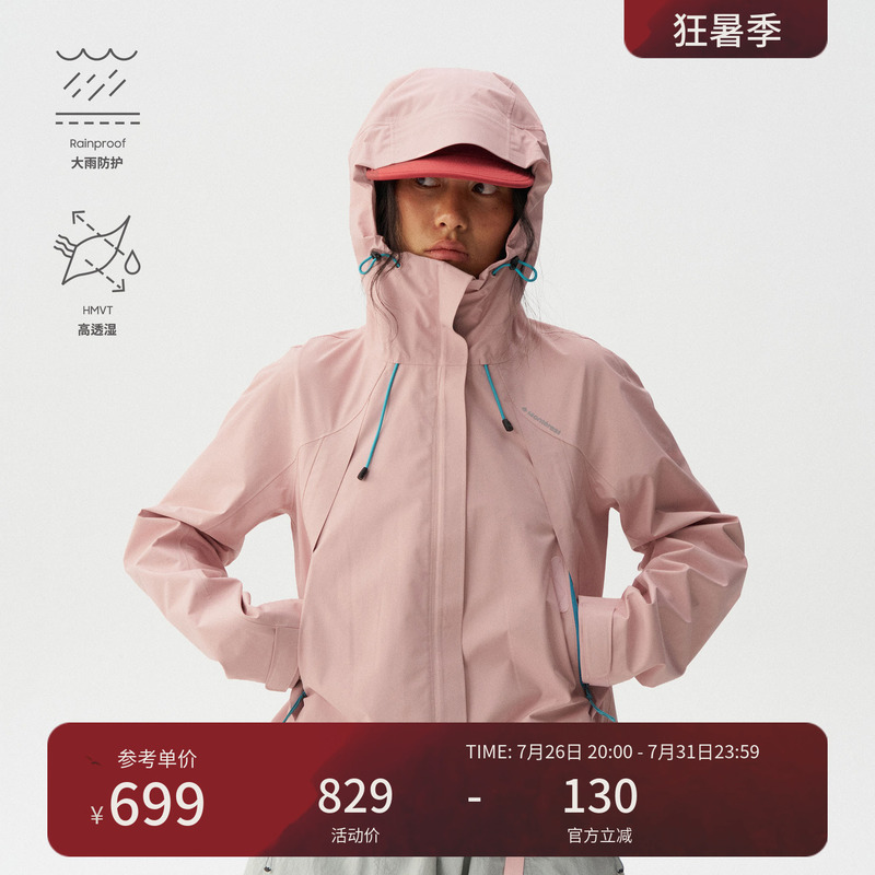 Monterest Instant Mountain Wild "Instant Disappearance" Retro Bag Cover C6 Strong Water-Repellent Drawstring Jacket Women's Style