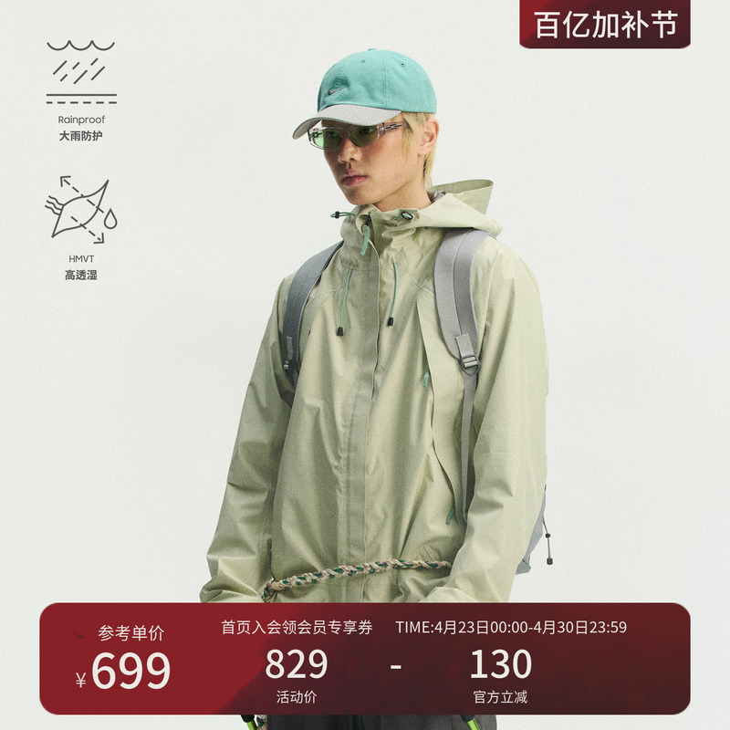 Monterest Instant Mountain Series Outdoor Retro Mountain Style Water-Repellent Jacket with Hood