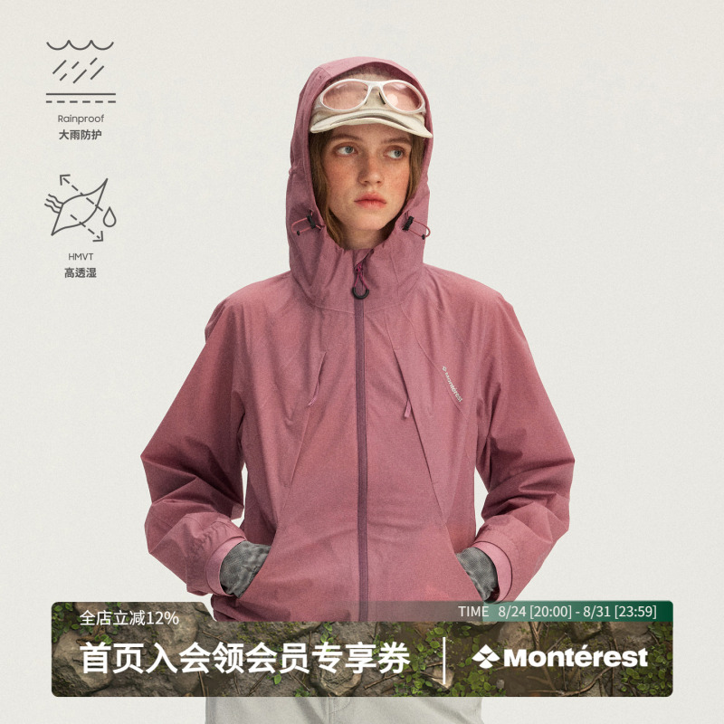 Monterest Instant Mountain Wild "Fengqi" Outdoor Lightweight Three-Dimensional Structure Water-Repellent Jacket for Women