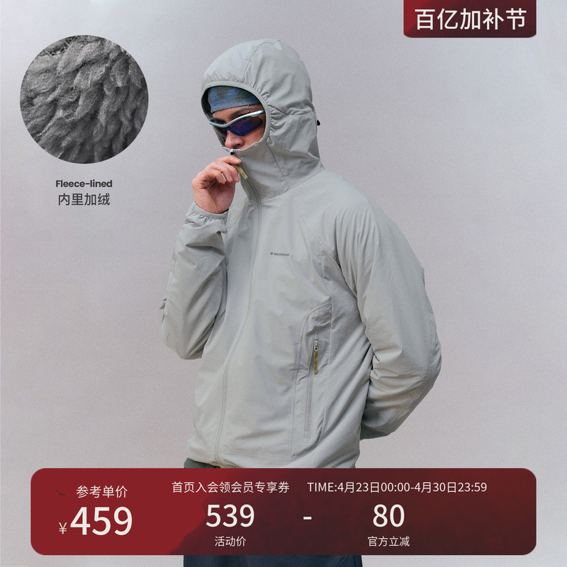 Monterest Mountain-Style Outdoor Fleece-Lined Hooded Split Softshell Jacket, Water-Repellent Loose-Fitting Jacket