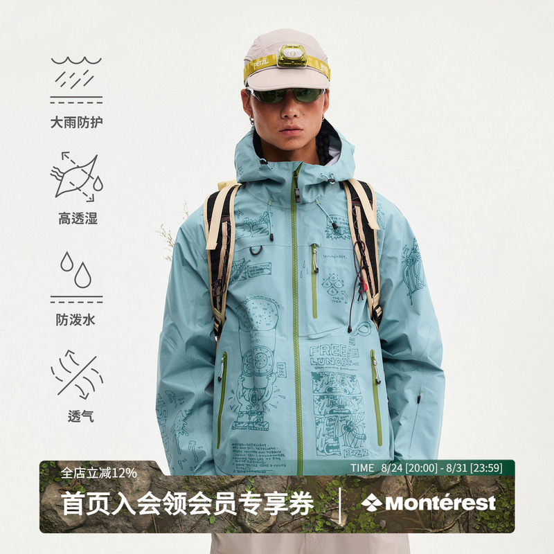 Monterest Instant Mountain Small Wild Proportion Collaboration Waterproof Hardshell Jacket for Hiking and Rainy Weather Monterest Instant Mountain Small Wild Proportion Collaboration Waterproof Hardshell Jacket for Hiking and Rainy Weather