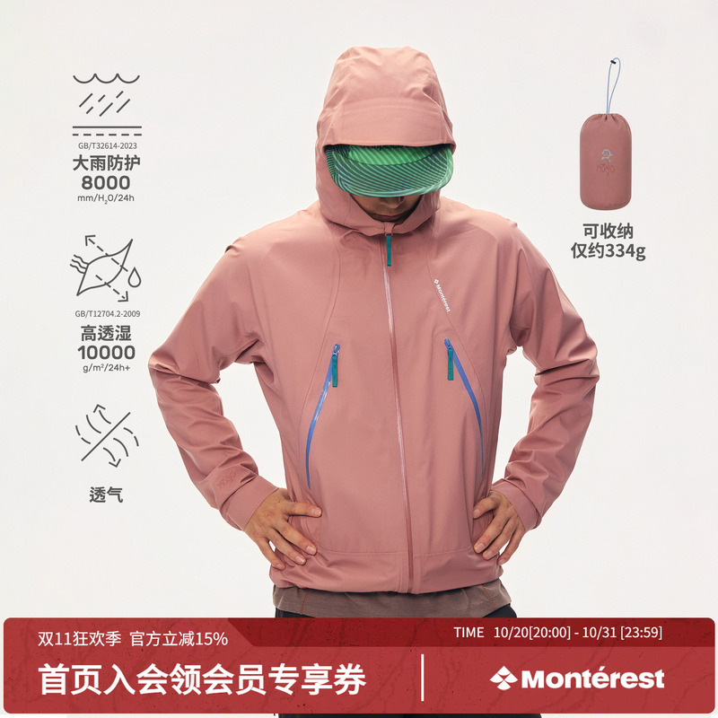Monterest Breathable Jacket Waterproof High Moisture Permeability Hard Shell Jacket for Men