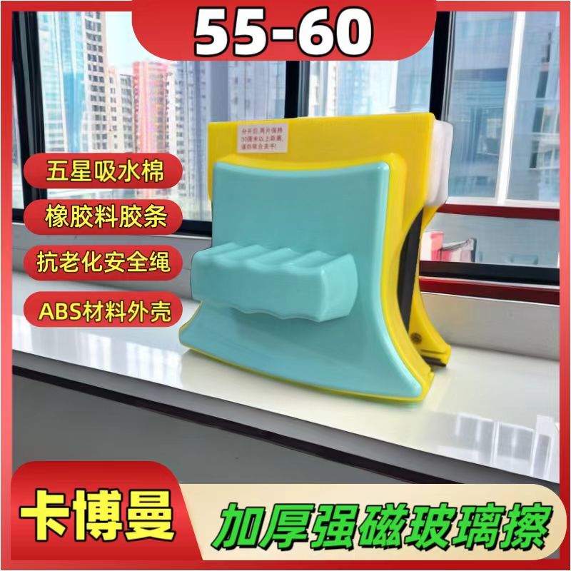 Fast Fish Glass Cleaner Double-Sided Wiper for High-Rise Buildings, Double and Triple Layer Thickened Window Cleaning Tool, Household Strong Magnetic Cleaning Scraper Fast Fish Glass Cleaner Double-Sided Wiper for High-Rise Buildings, Double and Triple Layer Thickened Window Cleaning Tool, Household Strong Magnetic Cleaning Scraper