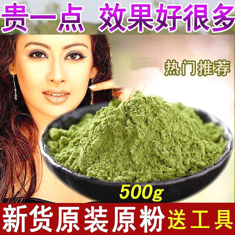 Yin Ye Powder Natural Hair Care Powder Plant Hair Nourishing Powder Henna Flower Powder Phoenix Powder Official Website Haina