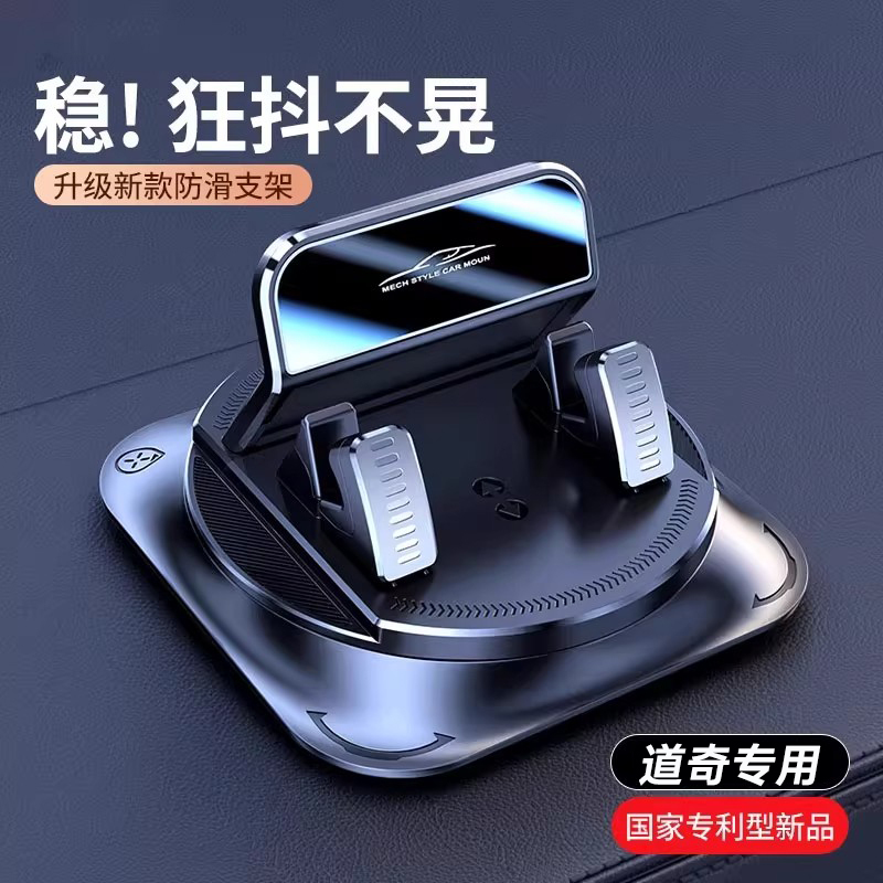 Dodge Journey Ram Ramcharger Challenger Car Decoration Modification Supplies Car Navigation Phone Holder Suction Cup Type