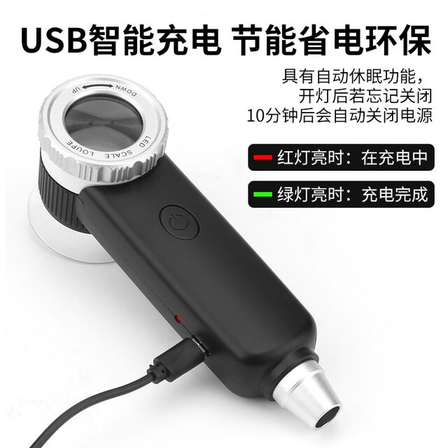 Multi-function rechargeable magnifying glass, high purple light magnifying glass, antique jade jewelry, tobacco and alcohol identification