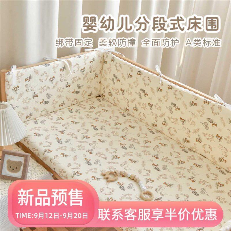 纯豆豆棉绒床围护栏 | 宝宝睡眠安全防护 🌼🌟-床围-淘宝好物网