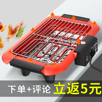 Electric barbecue grill home use barbecue grill barbecue equipment indoor smokeless barbecue grill korean electric grill grill electric grill