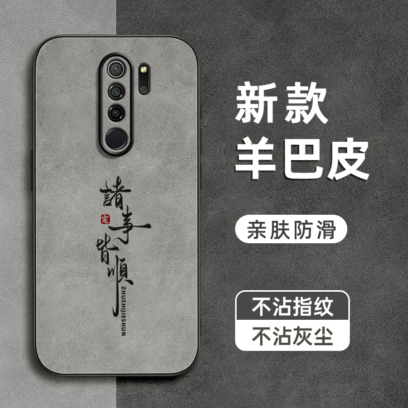 Suitable for Redmi Note 8 Pro Phone Case, New Xiaomi Redmi Note 8 Pro Protective Cover, N0Te Eight Por Shell, Noto Full Coverage, Neto Anti-Drop Sheepskin Silicone Special Back Cover for Men and Women Suitable for Redmi Note 8 Pro Phone Case, New Xiaomi Redmi Note 8 Pro Protective Cover, N0Te Eight Por Shell, Noto Full Coverage, Neto Anti-Drop Sheepskin Silicone Special Back Cover for Men and Women