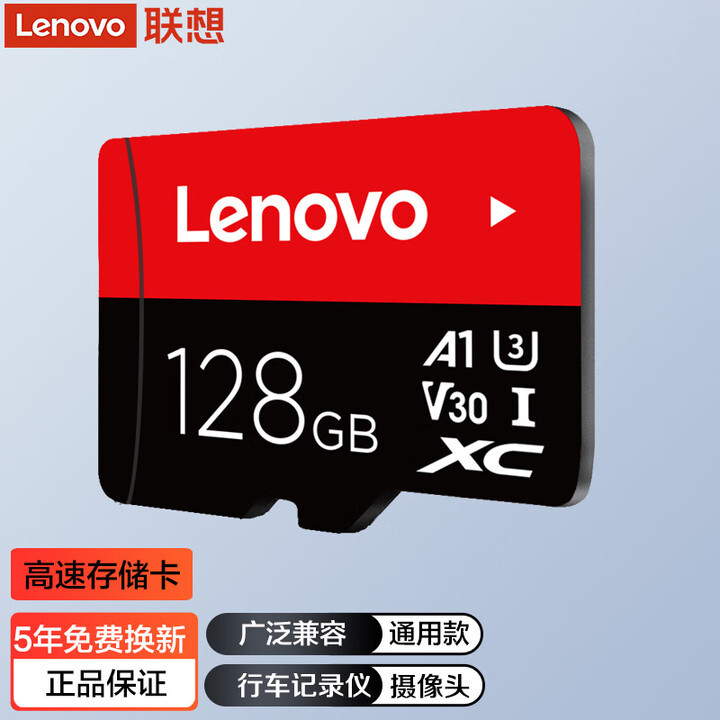 Lenovo High-Speed Memory Card Surveillance Storage Card Driving Recorder 64G128G Tf Card Supports 4K Loop Recording Lenovo High-Speed Memory Card Surveillance Storage Card Driving Recorder 64G128G Tf Card Supports 4K Loop Recording