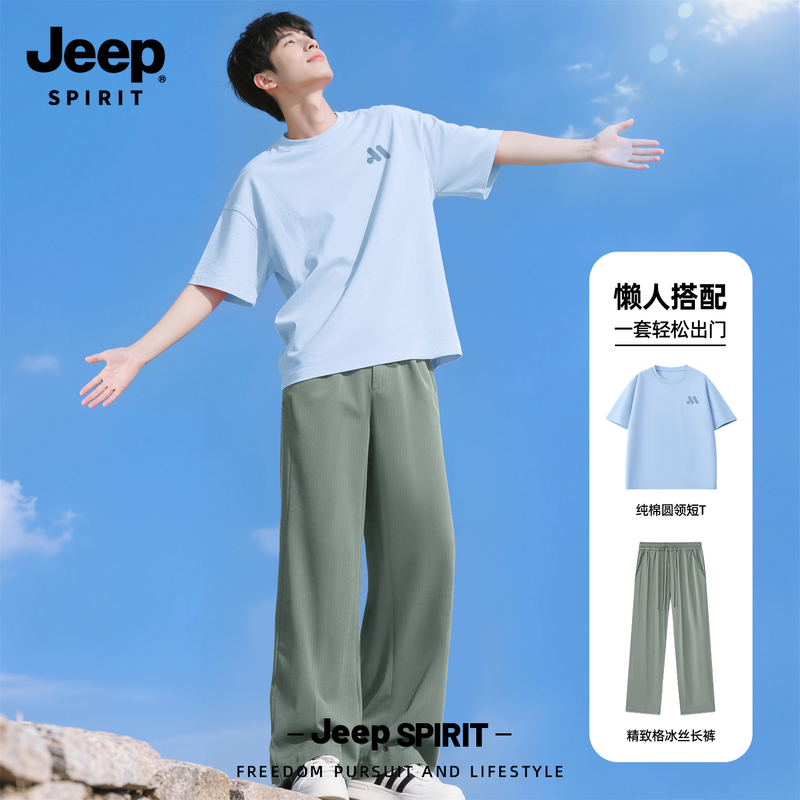 Jeep Men's Sports Suit 2026 Summer Pure Cotton Short-Sleeved T-Shirt Long Pants Cotton Loose Casual Youth Jeep Men's Sports Suit 2026 Summer Pure Cotton Short-Sleeved T-Shirt Long Pants Cotton Loose Casual Youth
