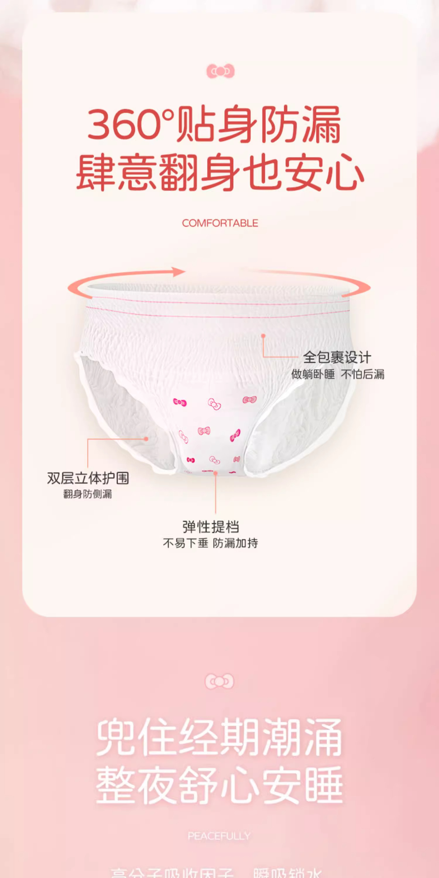 大包安睡裤女安心裤经期用姨妈防侧漏卫生巾安全夜安裤产妇拉拉裤 — 9